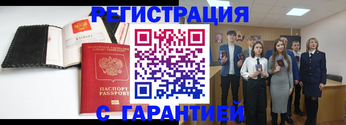 найти адрес прописки в Новозыбкове